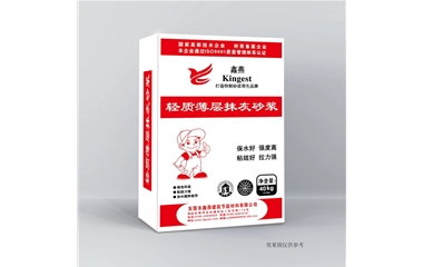 輕質薄層抹灰砂漿